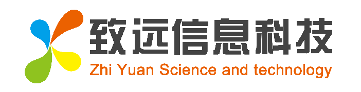 諸城市致遠信息科技有限公司